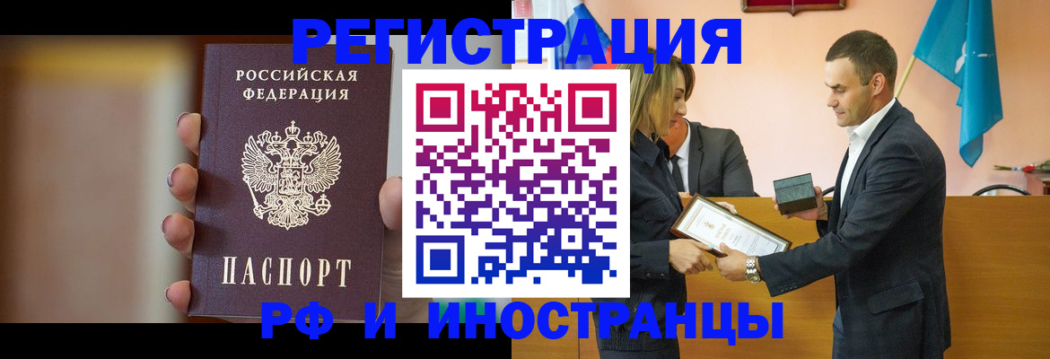 прописка для военкомата в Ухте