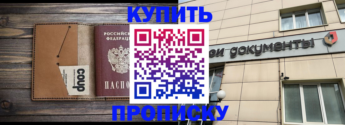 прописка для работы в Ухте