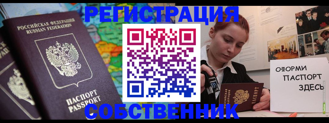 прописка в Ухте